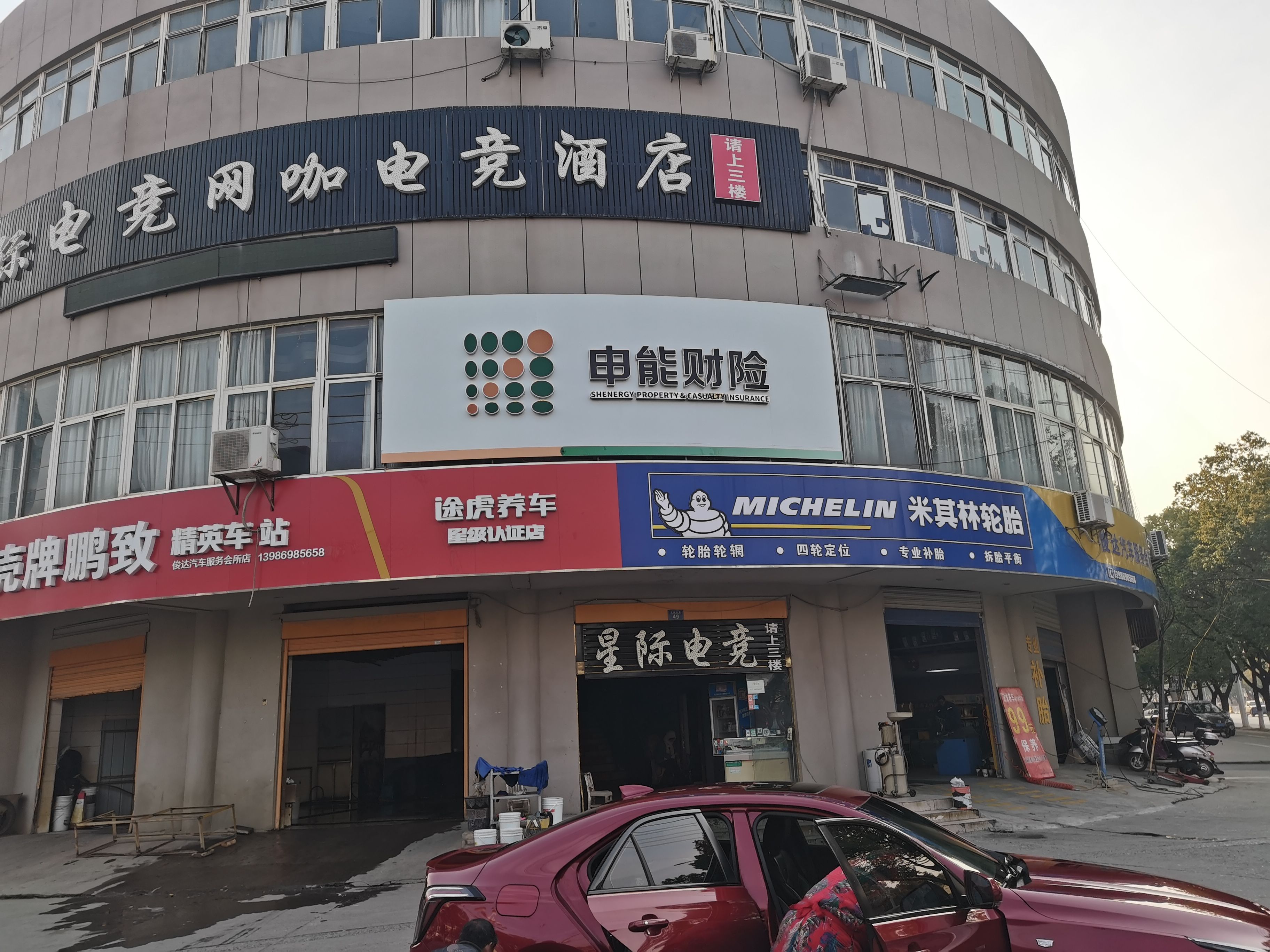 峨眉山申能财险门头