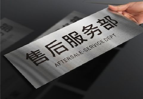 峨眉山不锈钢腐蚀牌的制作方法。