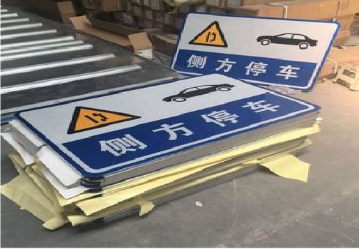 峨眉山反光标识牌的制作流程