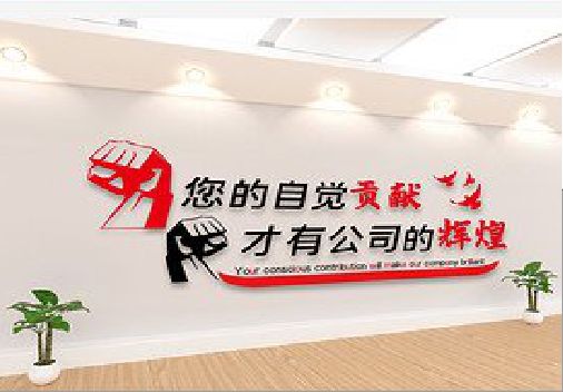 峨眉山企业文化墙装在哪里合适？