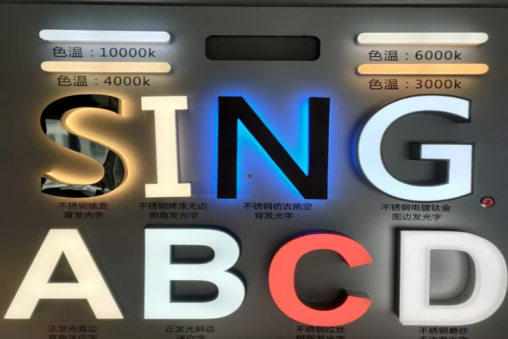 峨眉山发光字的寿命
