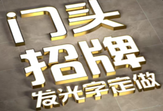 峨眉山发光字有哪些种类？