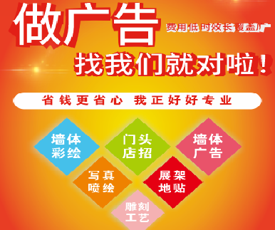 峨眉山户外广告安装知识。