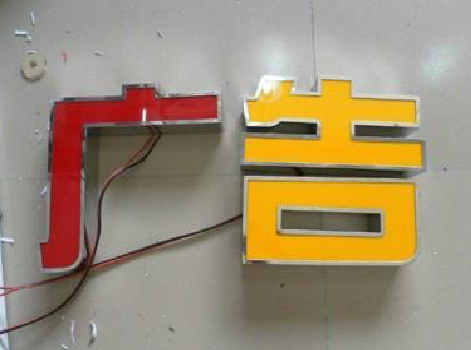 峨眉山发光字选择轻薄的材料，效果会更好。