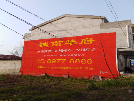 峨眉山房地产墙体广告内容如何敲定？