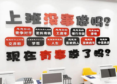 峨眉山如何利用亚克力制作公司文化墙？