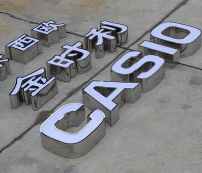 峨眉山为何不锈钢发光字备受欢迎？