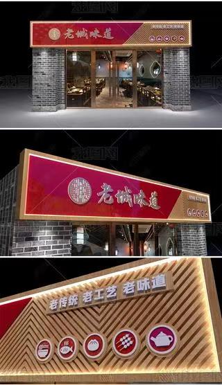 峨眉山门头广告概念以及它的特点及优势