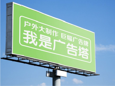 峨眉山线下品牌宣传：户外广告的实际应用价值分析