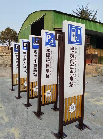 峨眉山标识标牌常见的问题解析。